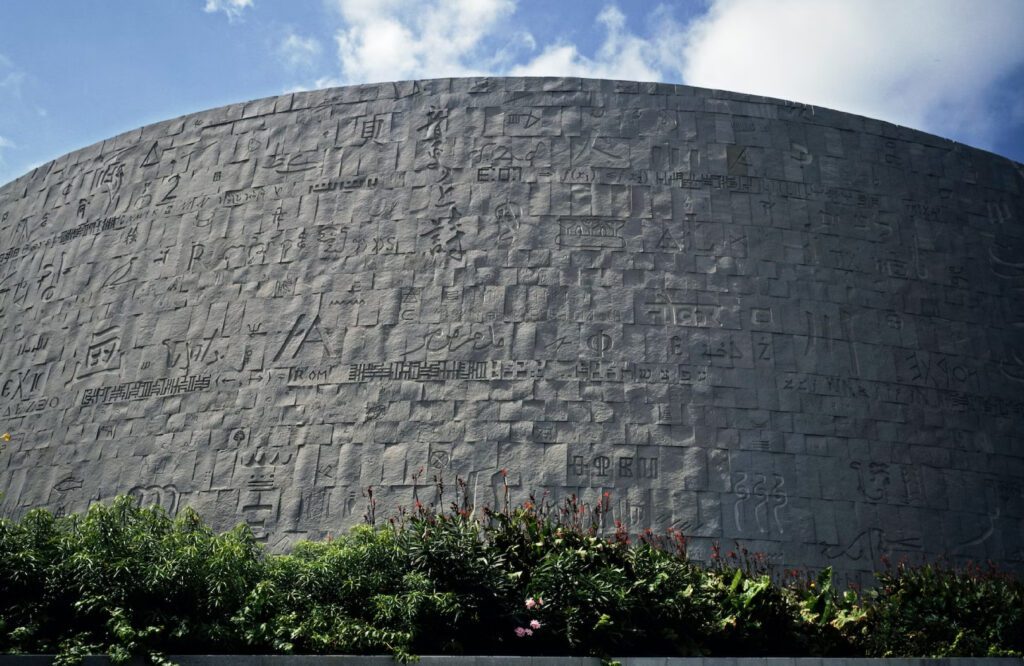 the wall of Bibliotheca Alexandrina