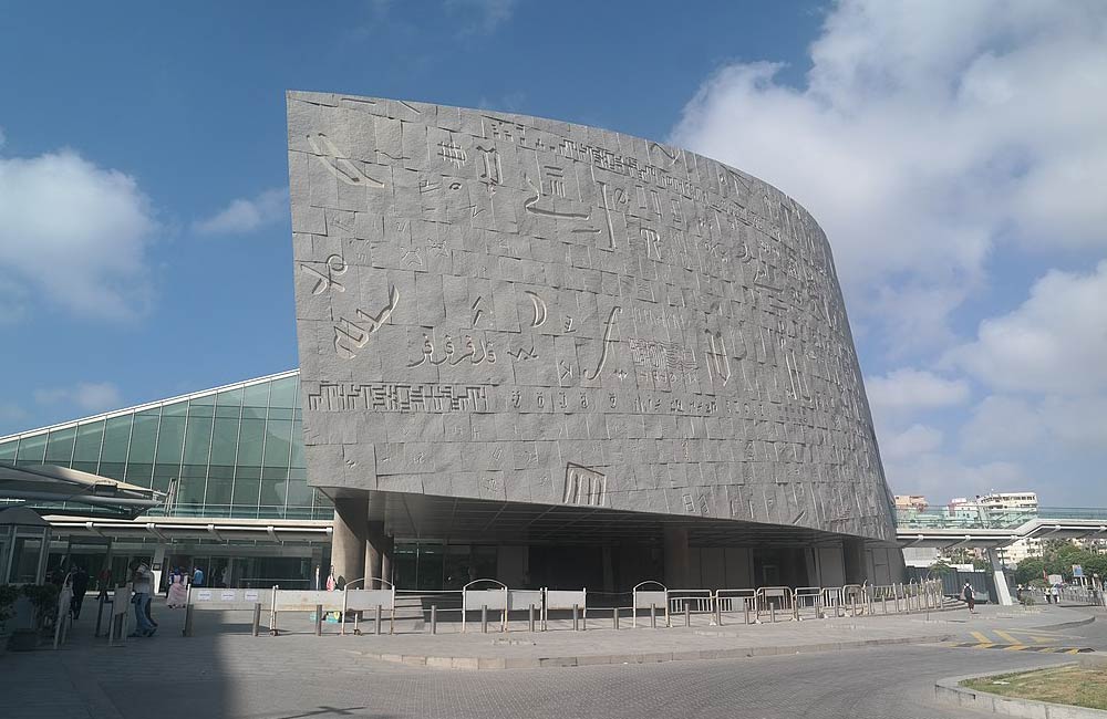 bibliotheque of alexandria 